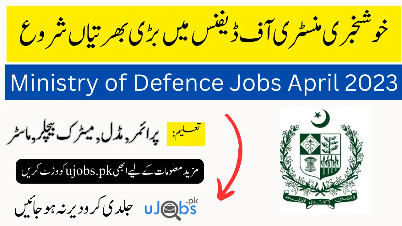 Ministry of Defence Jobs 2023