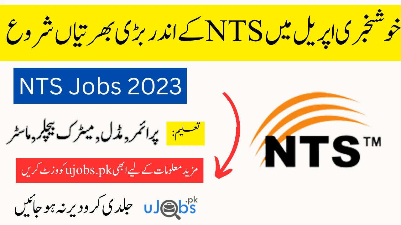 NTS Jobs 2023