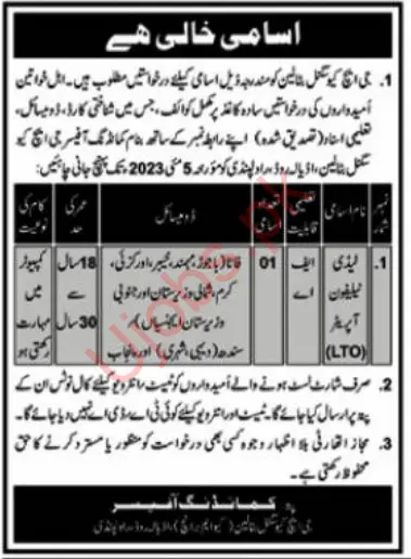 Pak Army GHQ signal battalion Rawalpindi Jobs 2023 - Official Advertisements