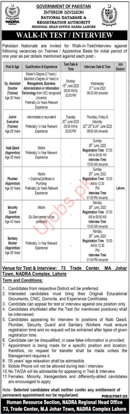NADRA Jobs 2023 Download Applications Form | www.nadra.gov.pk